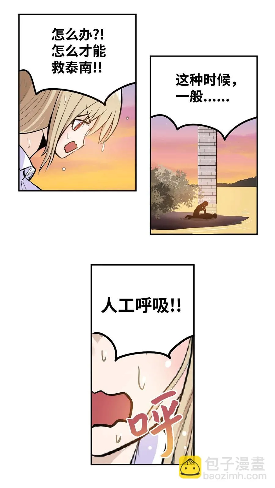 059 外宿？！ 第4页