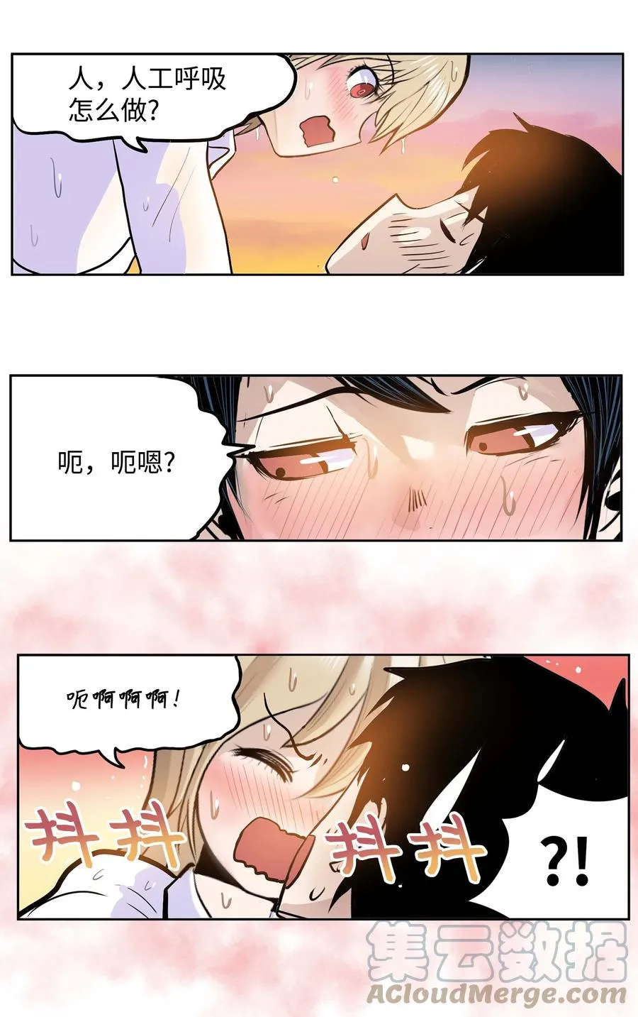 059 外宿？！ 第5页