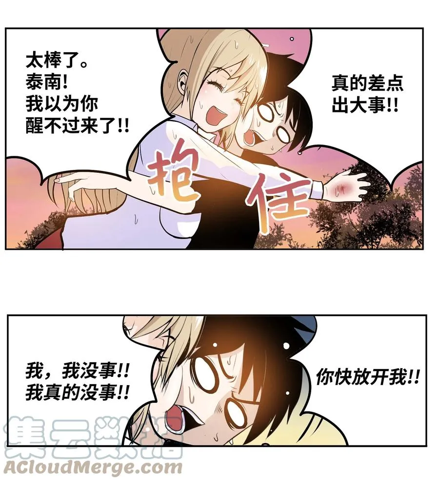 059 外宿？！ 第7页