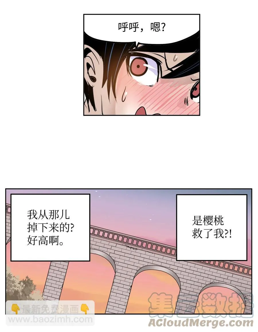 059 外宿？！ 第9页