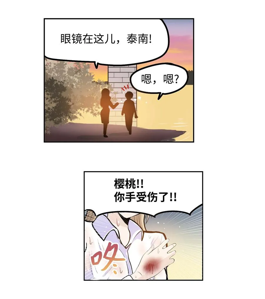059 外宿？！ 第10页