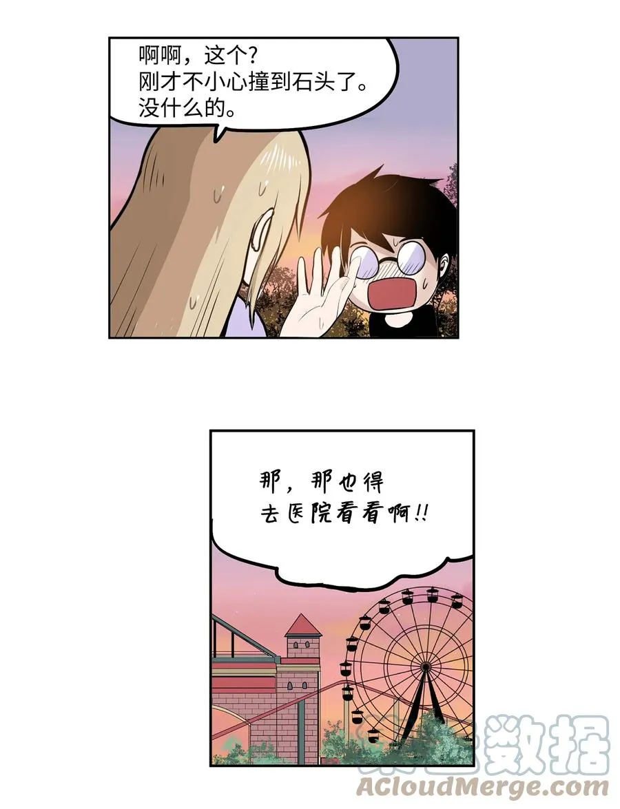 059 外宿？！ 第11页