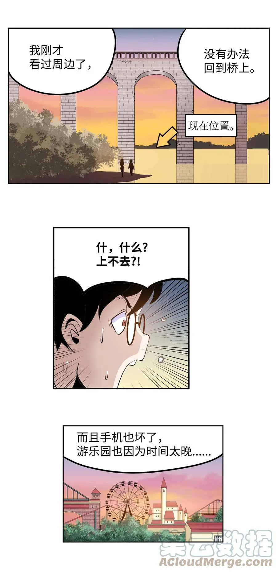 059 外宿？！ 第13页