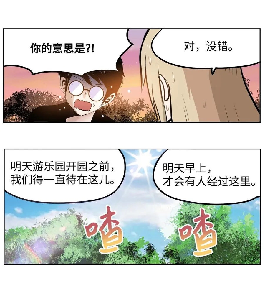 059 外宿？！ 第14页