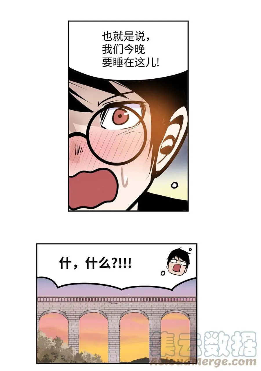 059 外宿？！ 第15页