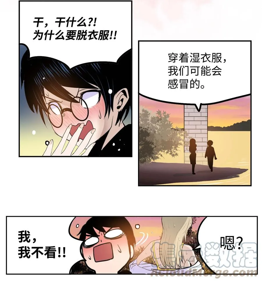 059 外宿？！ 第17页