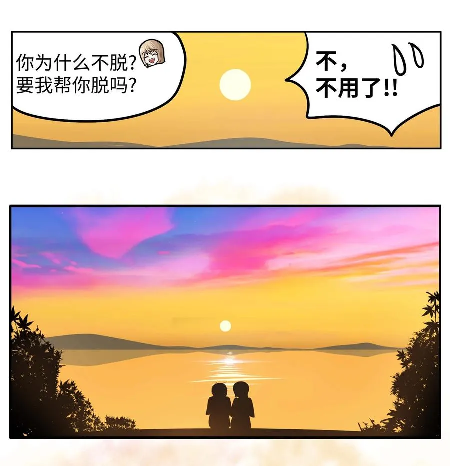 059 外宿？！ 第20页