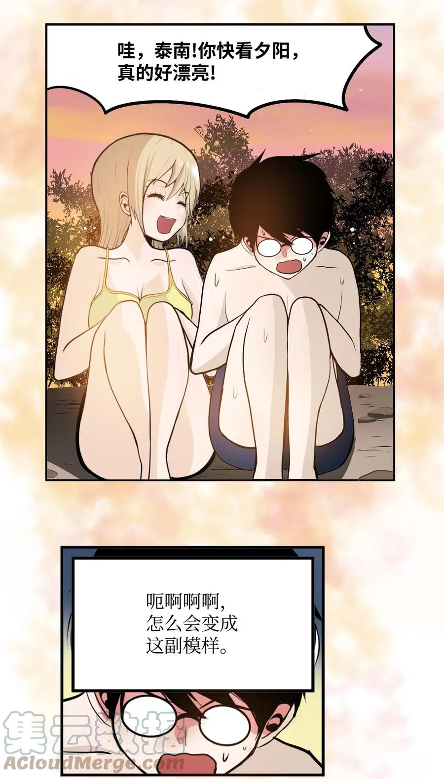 059 外宿？！ 第21页