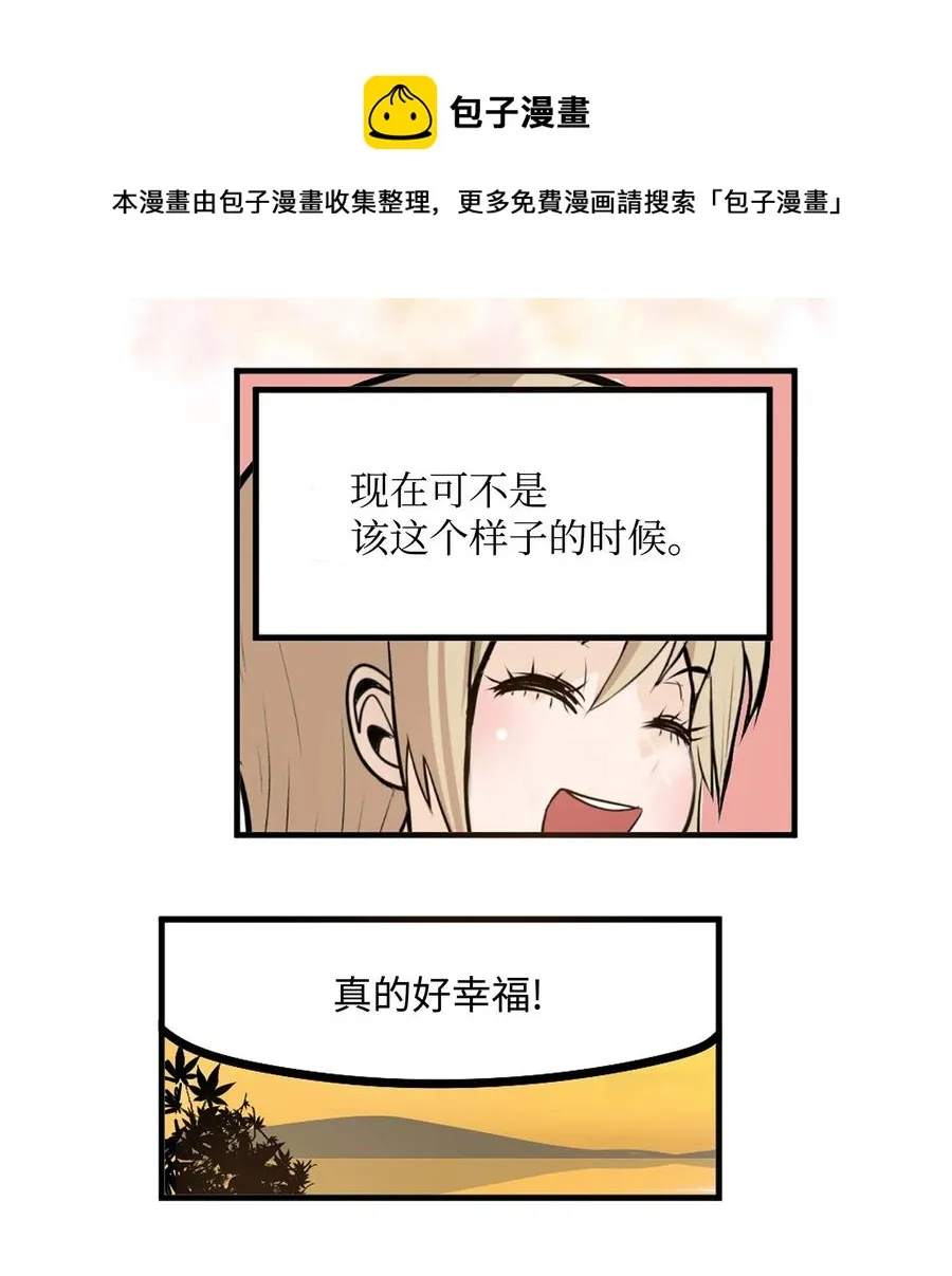 059 外宿？！ 第22页