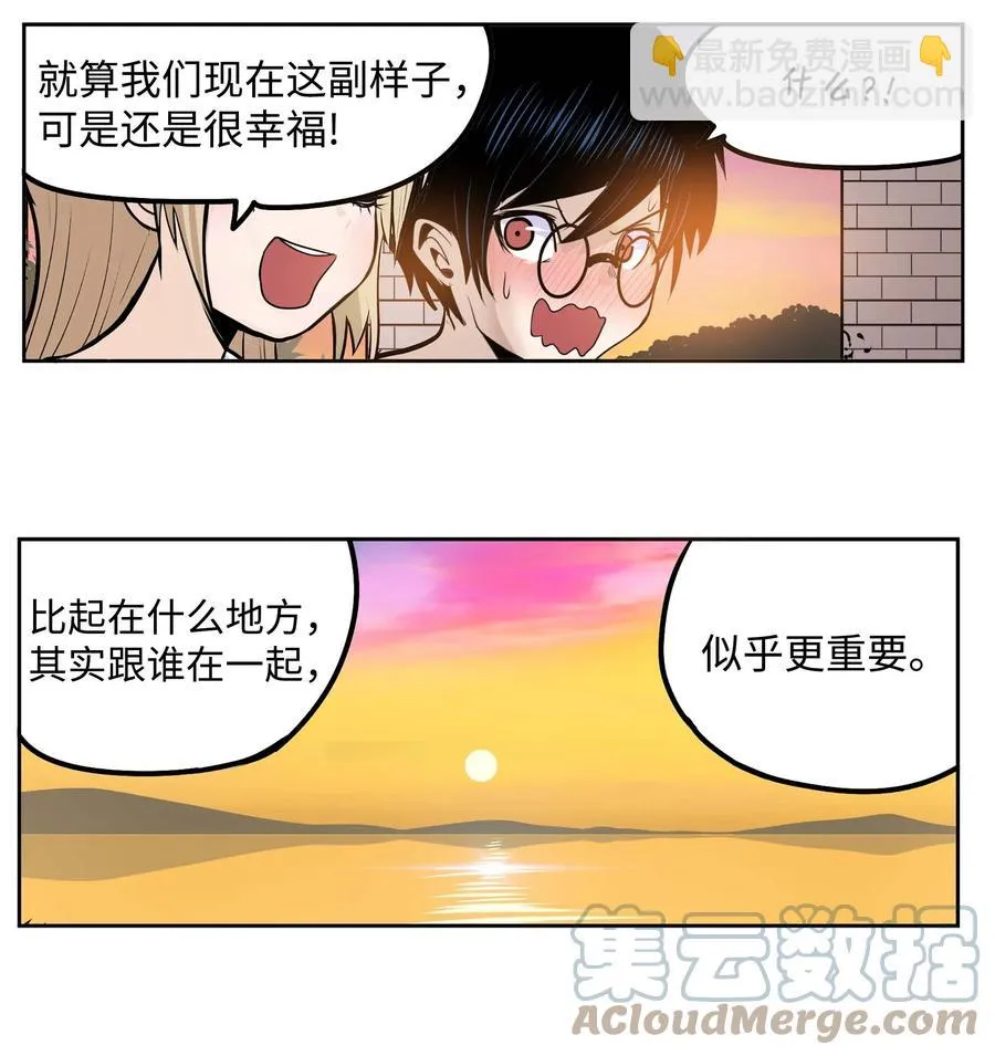 059 外宿？！ 第23页