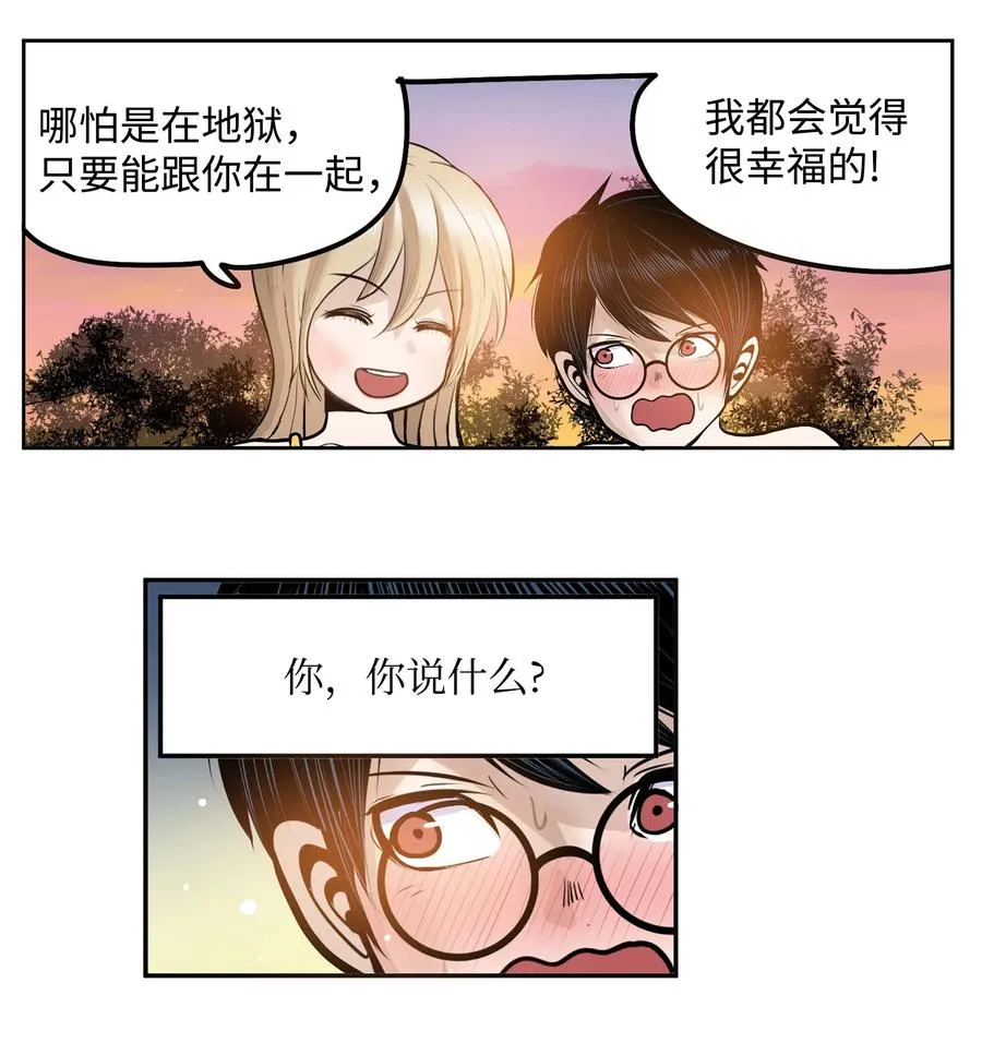 059 外宿？！ 第24页