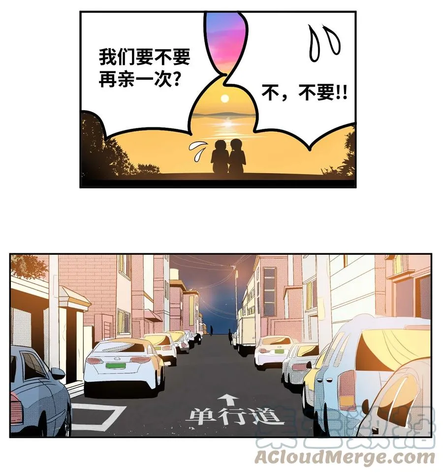 059 外宿？！ 第25页
