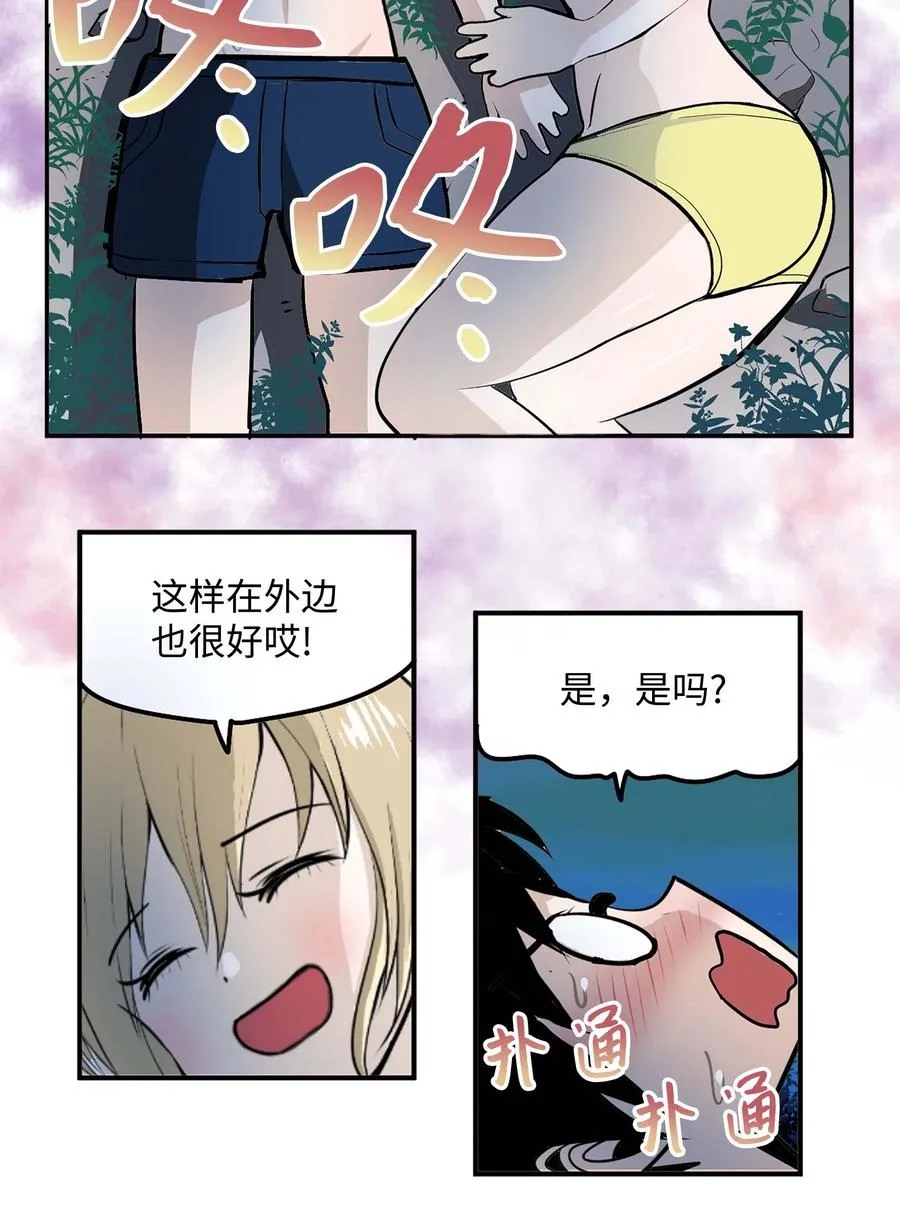 060 真正的樱桃呢？ 第4页