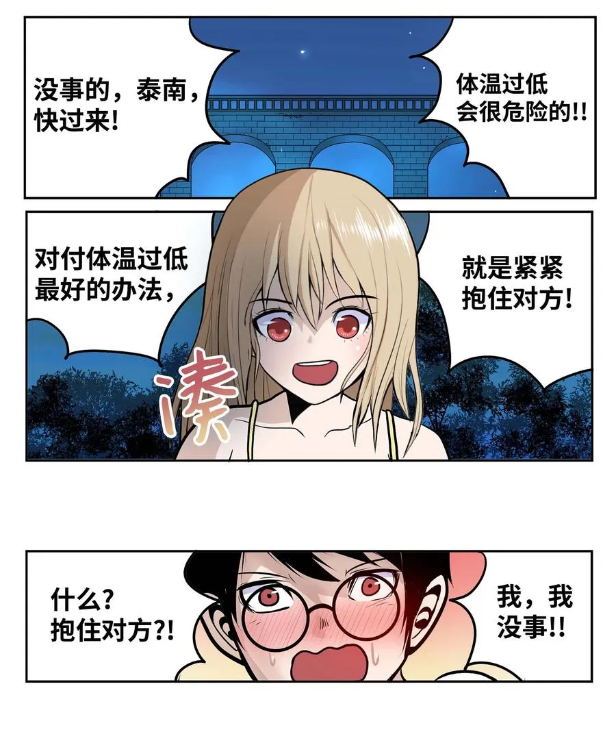 060 真正的樱桃呢？ 第8页