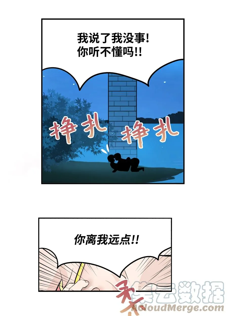 060 真正的樱桃呢？ 第9页
