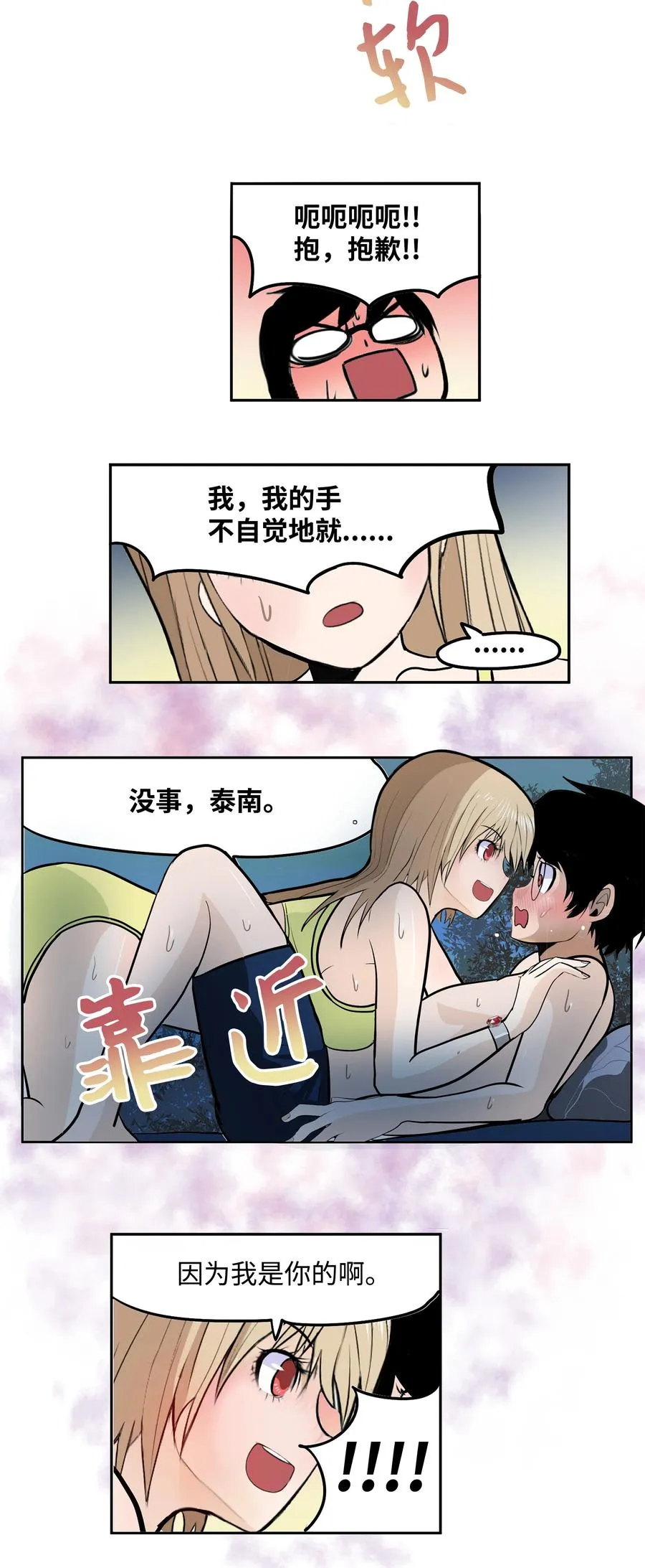 060 真正的樱桃呢？ 第10页