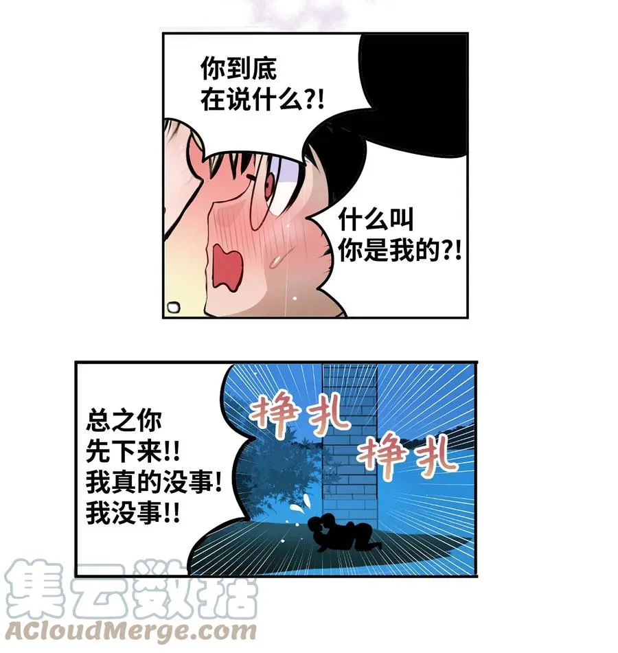 060 真正的樱桃呢？ 第11页