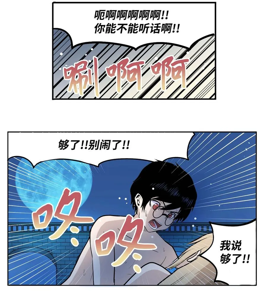 060 真正的樱桃呢？ 第12页