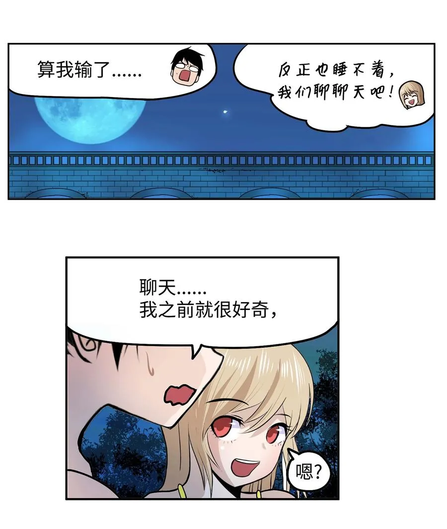 060 真正的樱桃呢？ 第14页