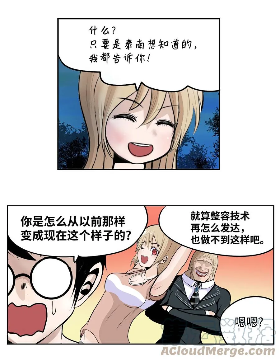 060 真正的樱桃呢？ 第15页