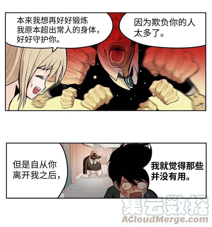 060 真正的樱桃呢？ 第19页