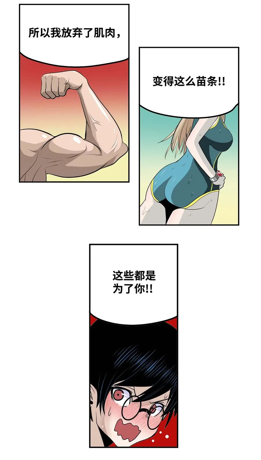 060 真正的樱桃呢？ 第20页