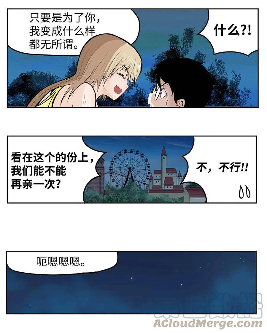 060 真正的樱桃呢？ 第21页