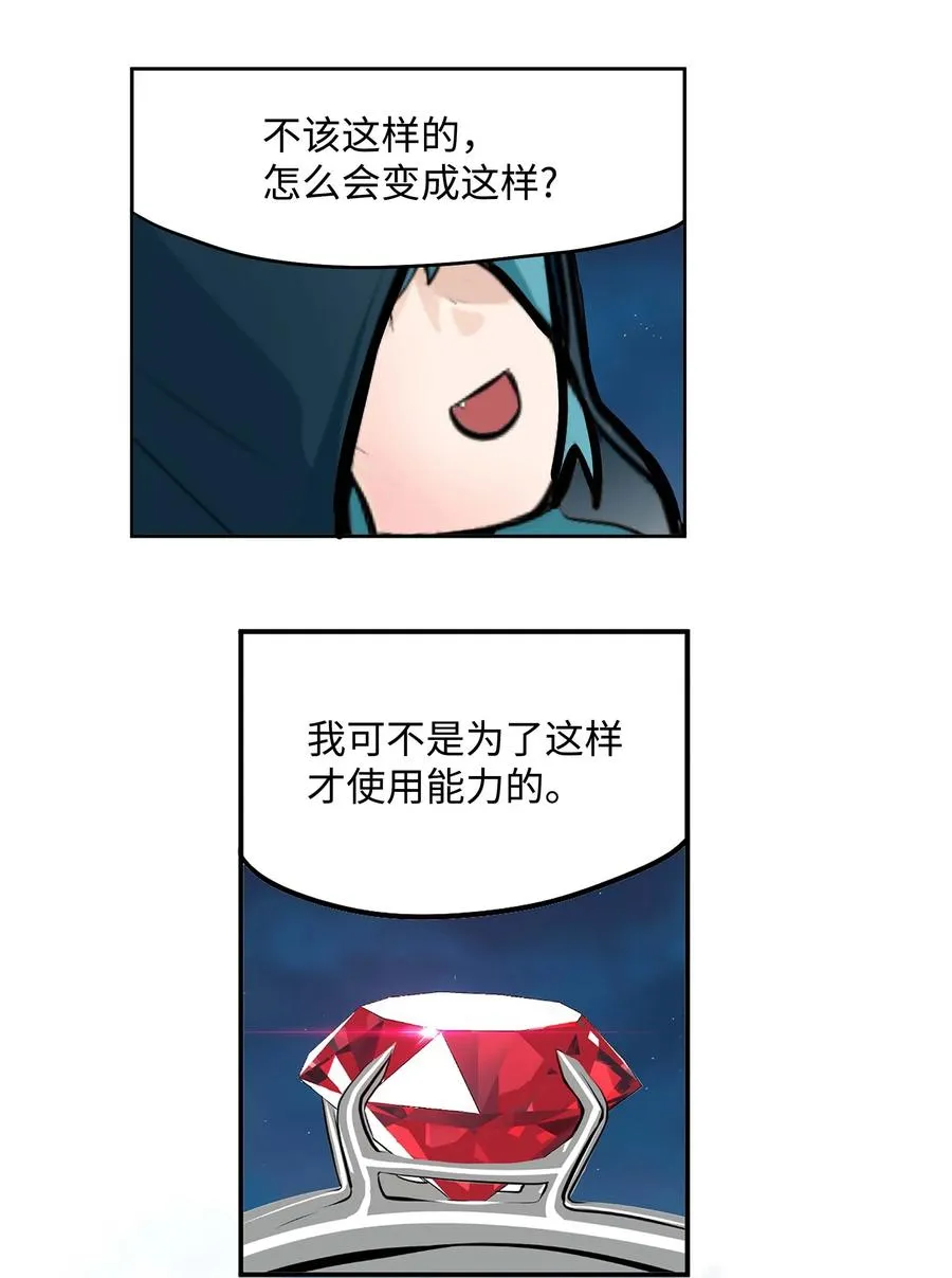 060 真正的樱桃呢？ 第22页