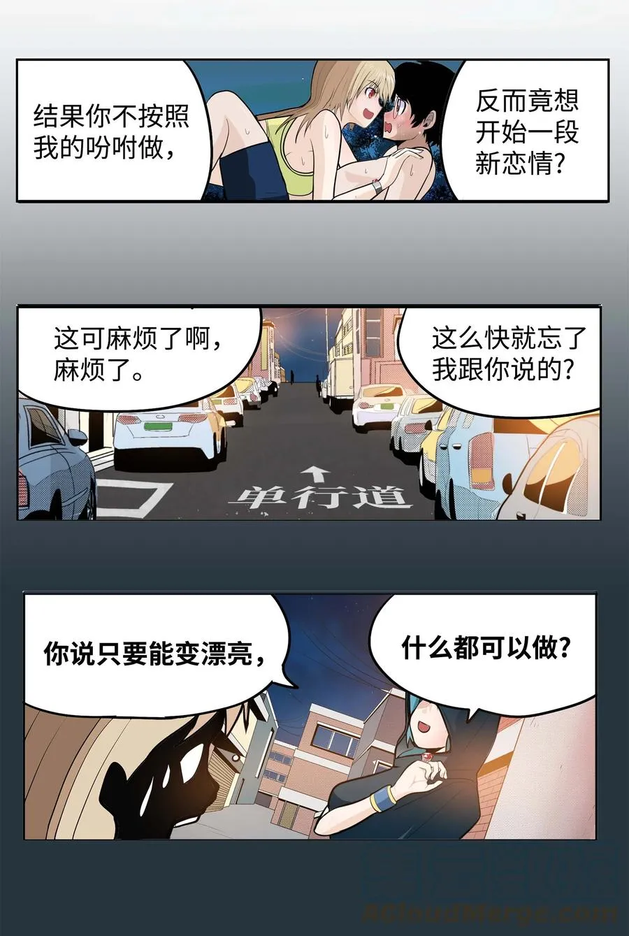 060 真正的樱桃呢？ 第25页