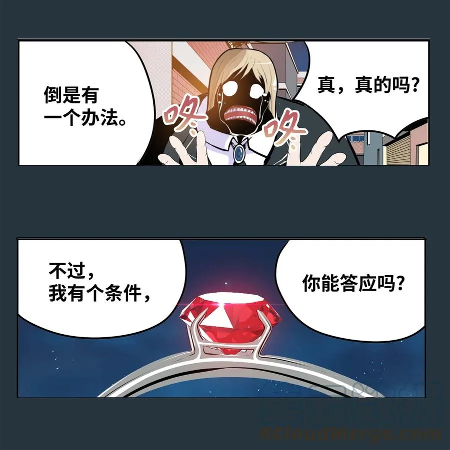 060 真正的樱桃呢？ 第27页