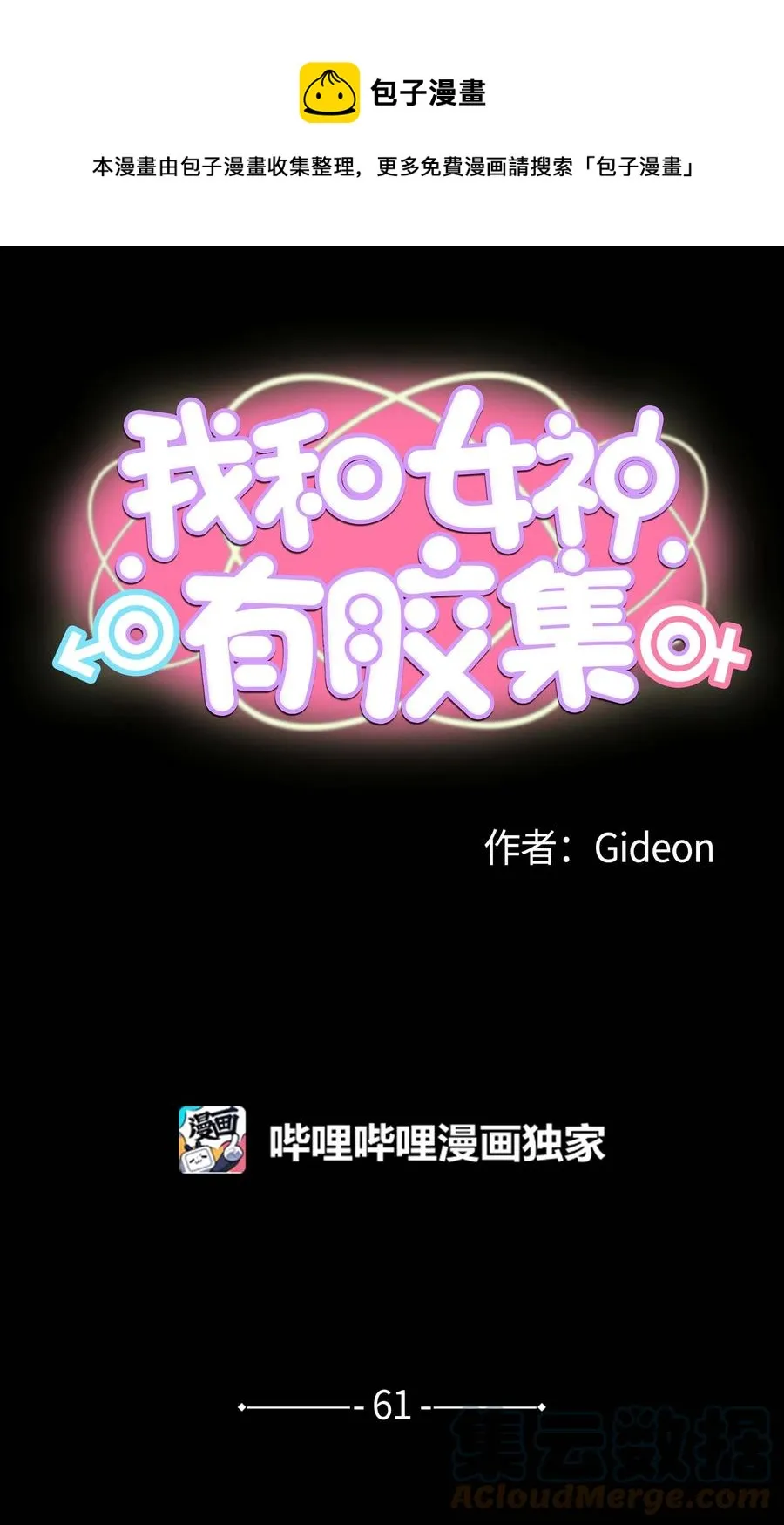061 双重枷锁 第1页