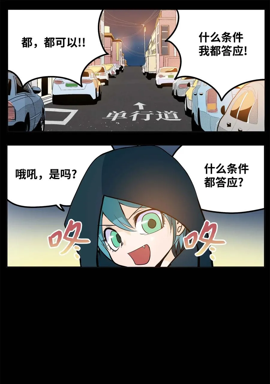 061 双重枷锁 第2页