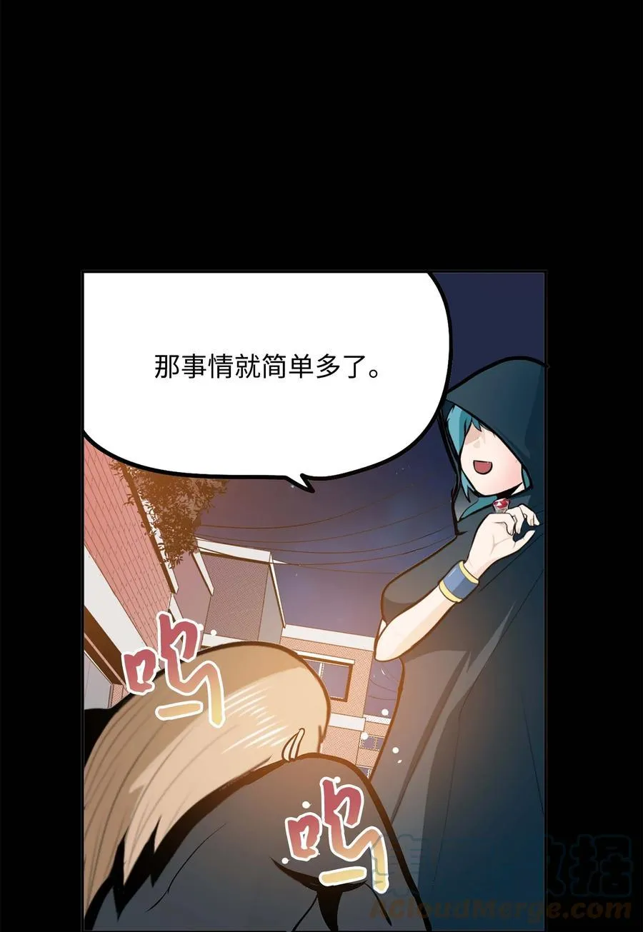 061 双重枷锁 第3页