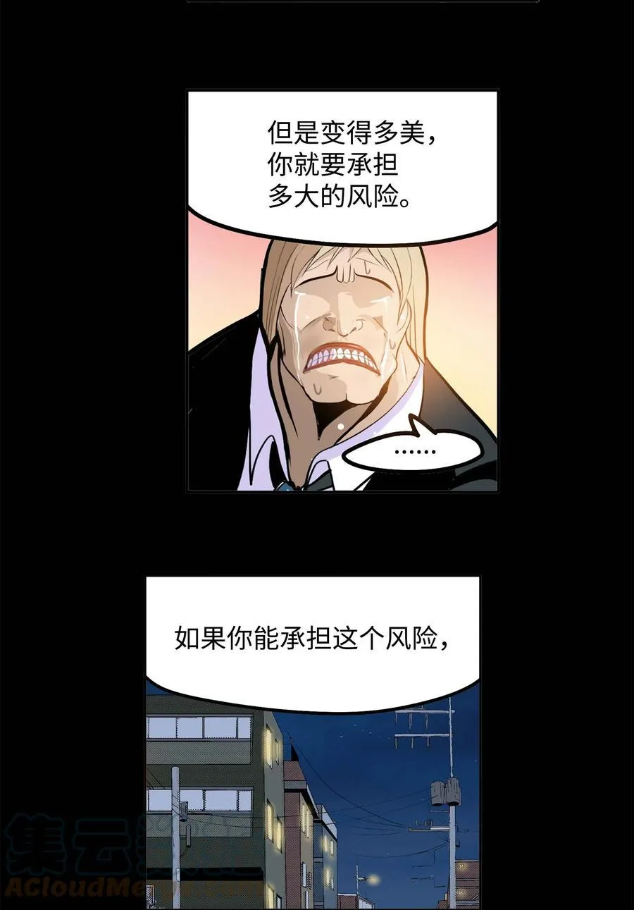 061 双重枷锁 第5页