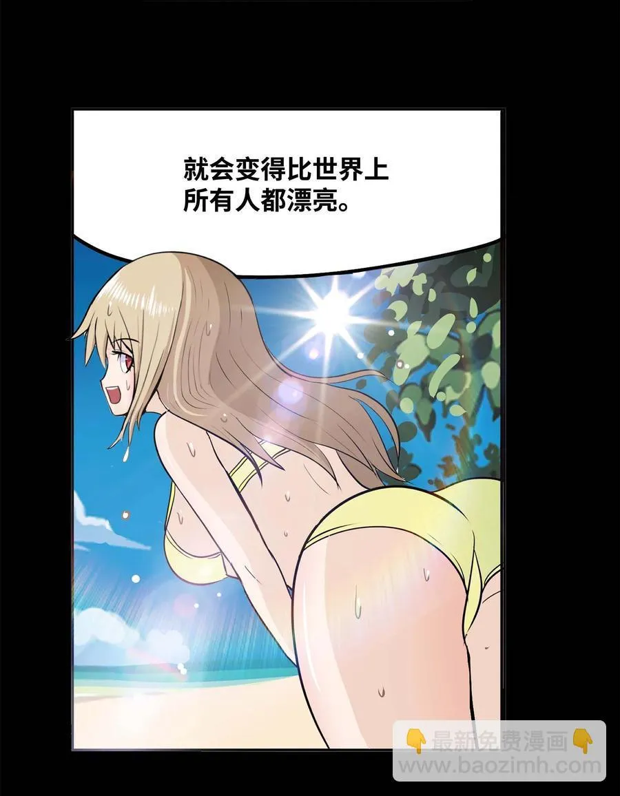 061 双重枷锁 第6页