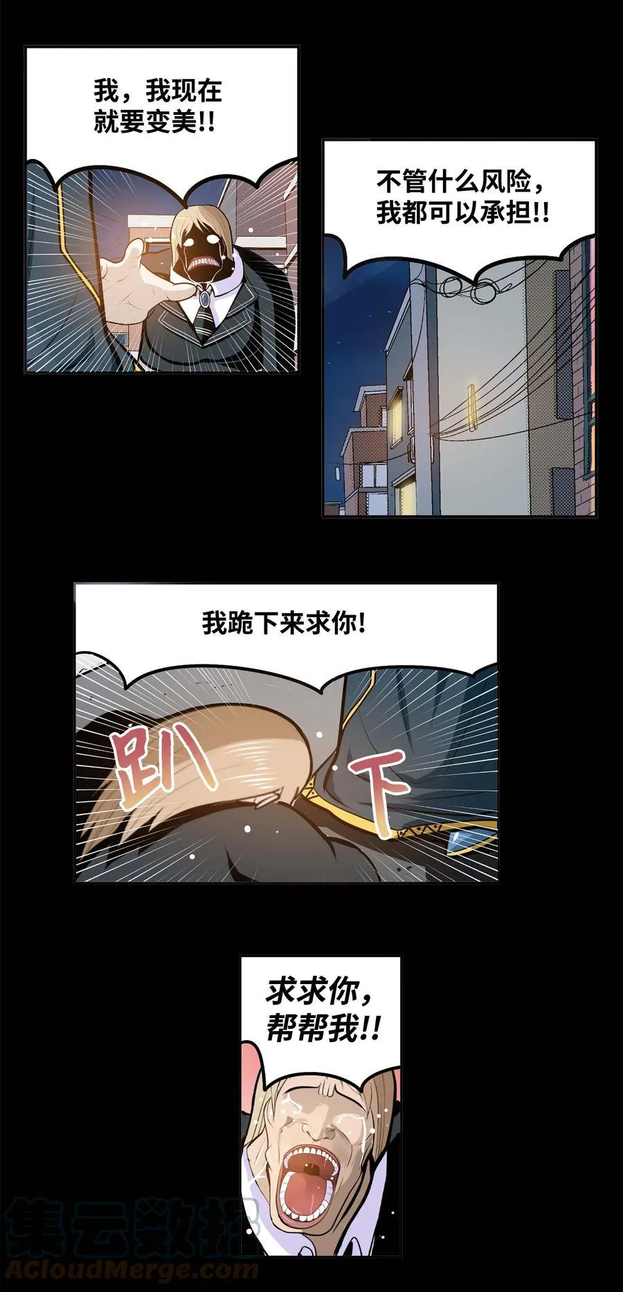 061 双重枷锁 第7页