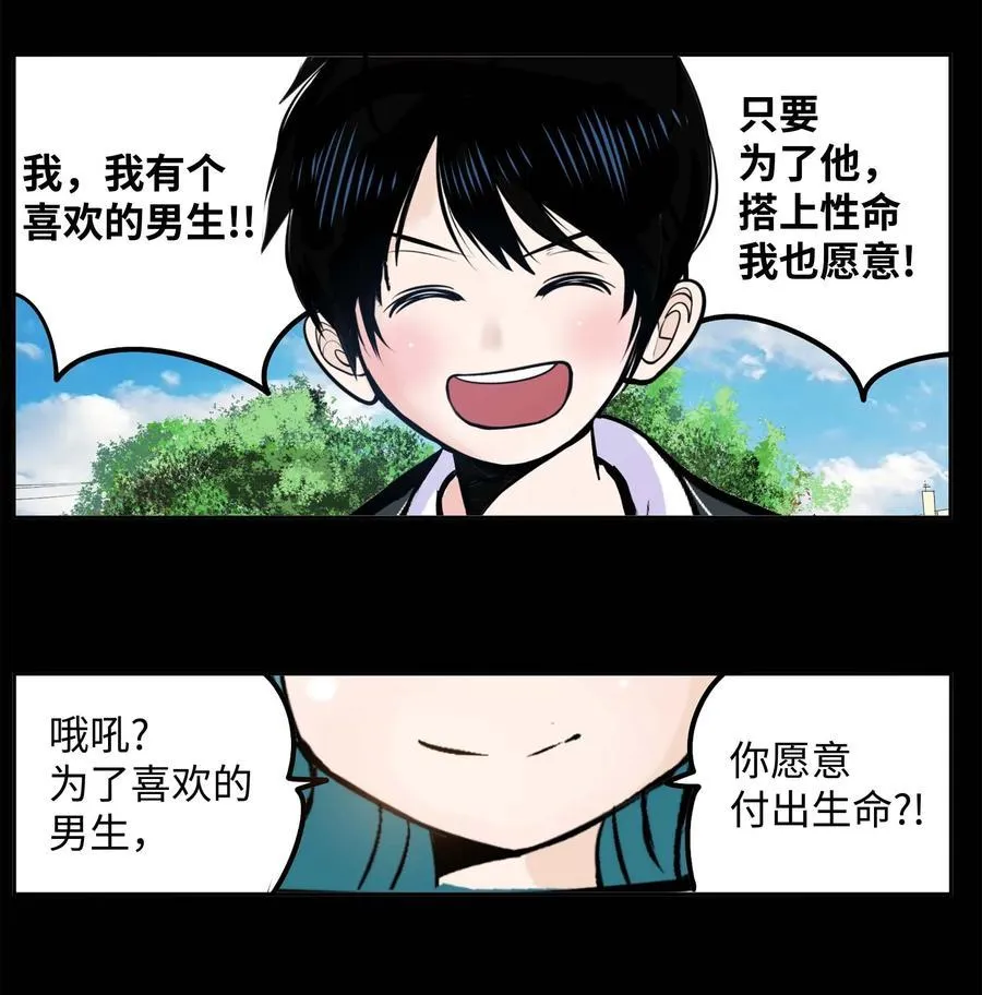061 双重枷锁 第8页
