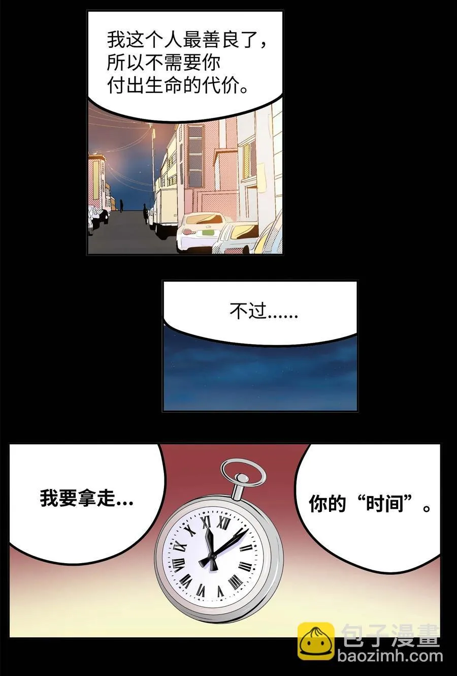 061 双重枷锁 第10页