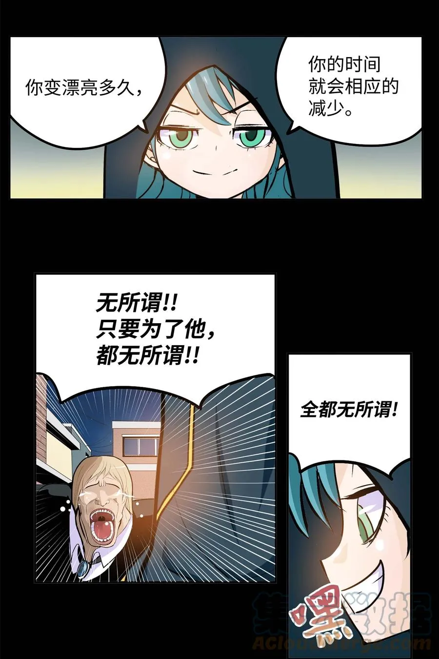 061 双重枷锁 第11页