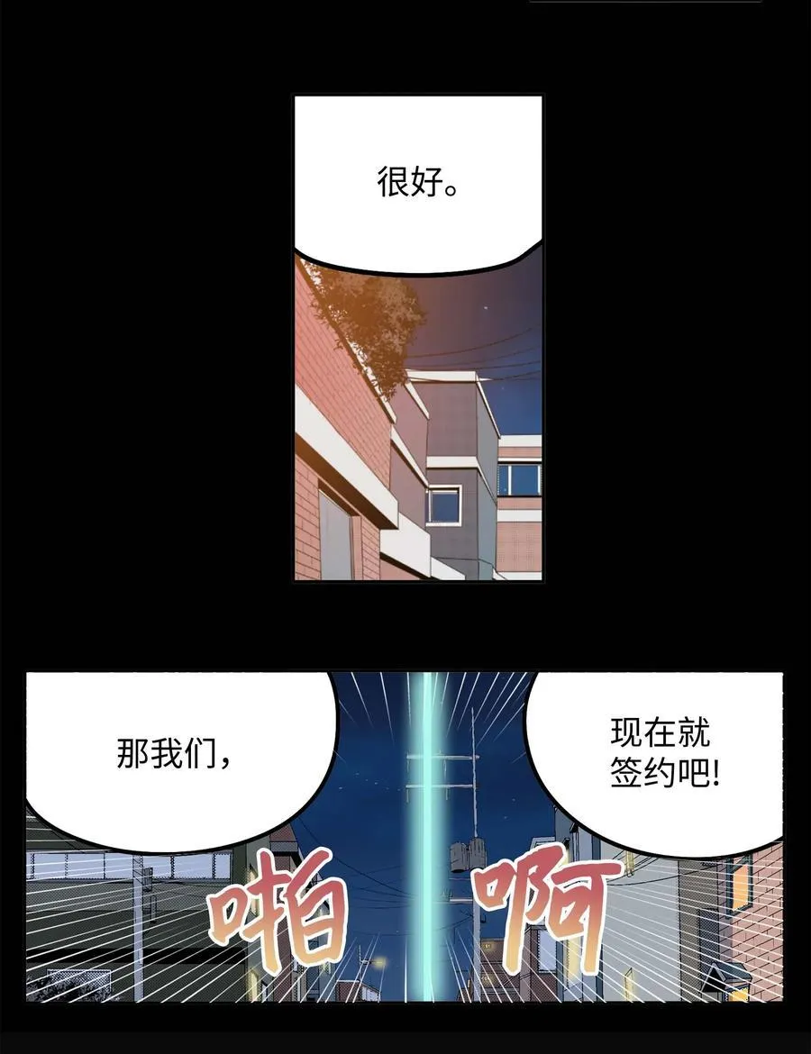061 双重枷锁 第12页