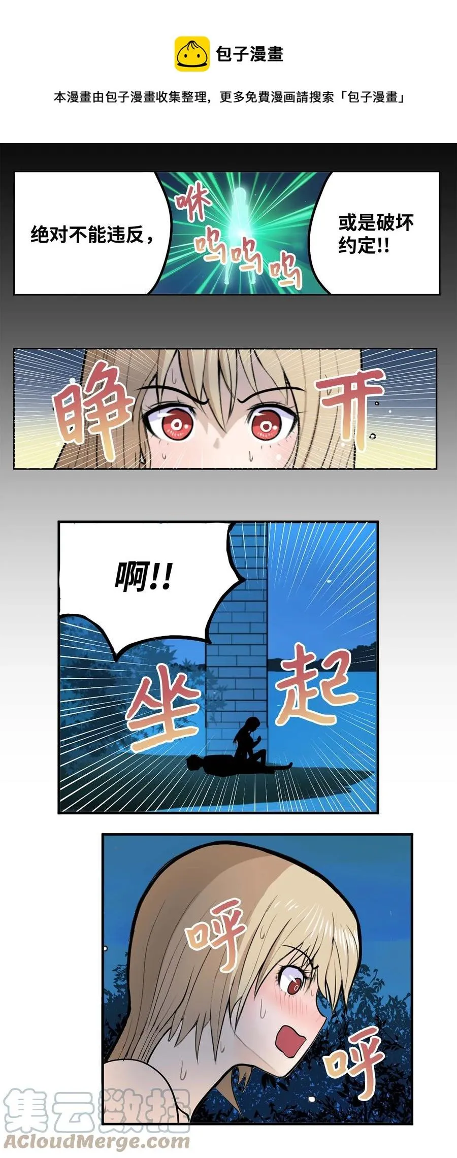 061 双重枷锁 第13页