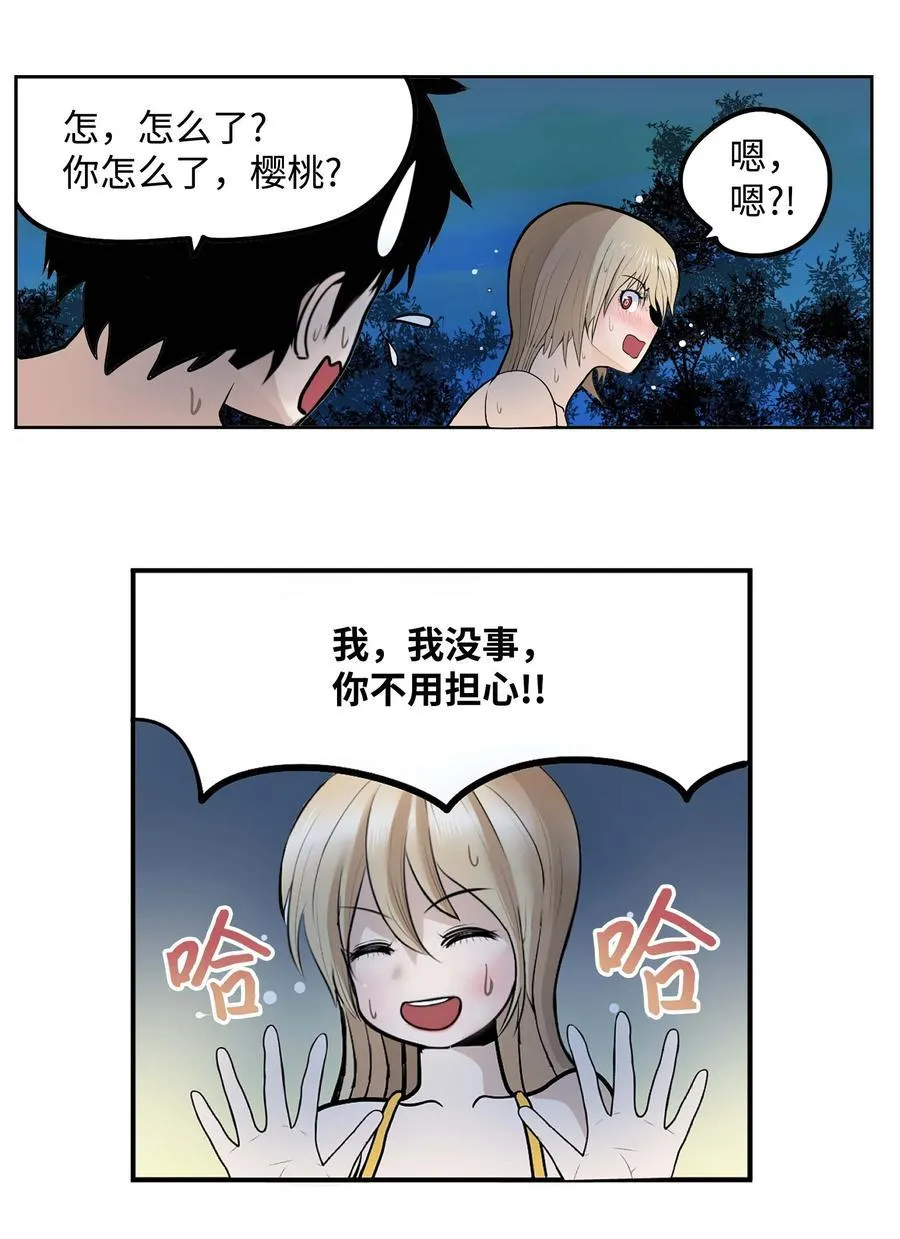 061 双重枷锁 第14页