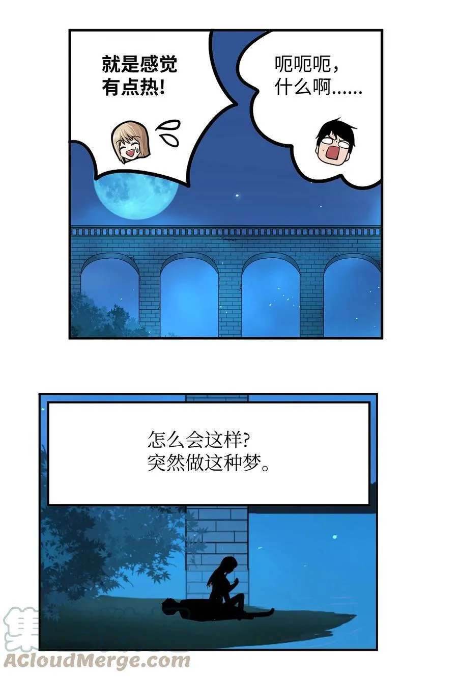 061 双重枷锁 第15页