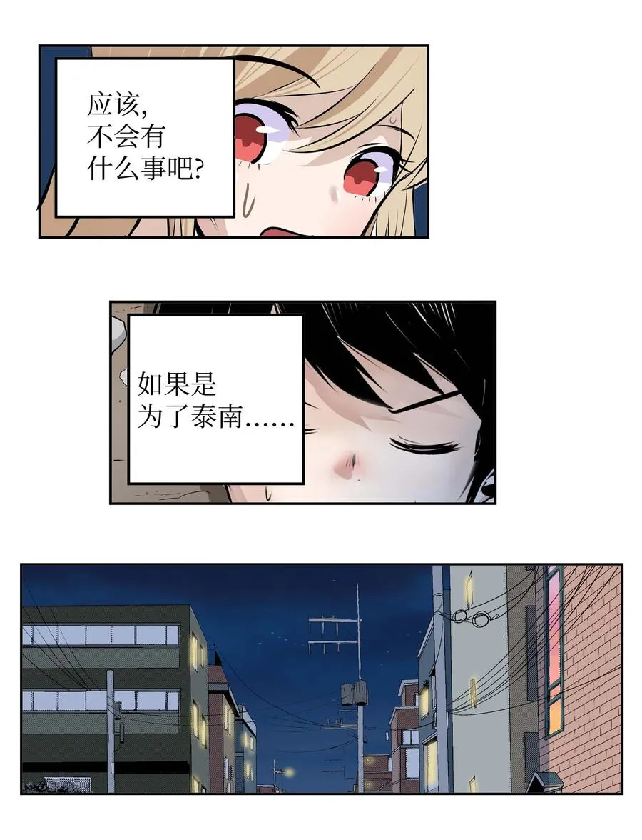 061 双重枷锁 第18页