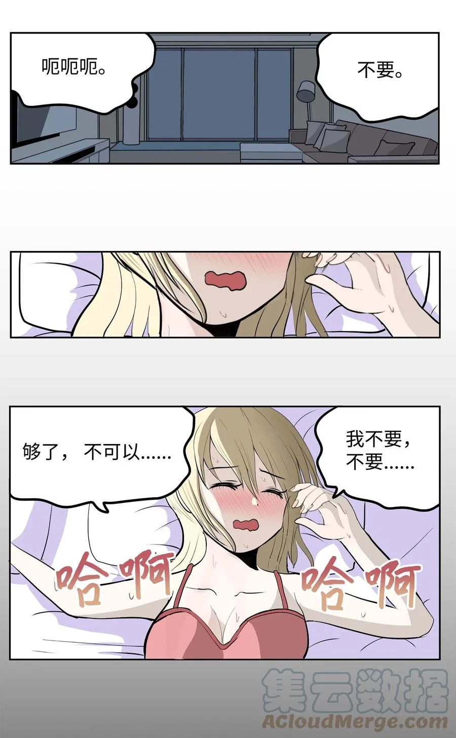 061 双重枷锁 第19页