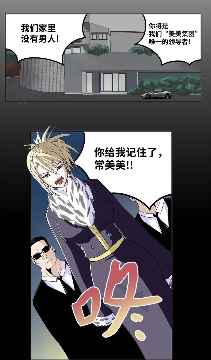 061 双重枷锁 第20页