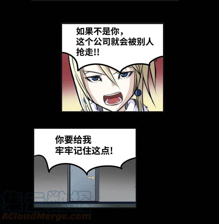 061 双重枷锁 第21页