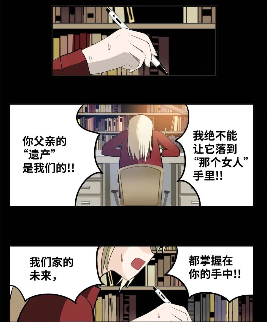 061 双重枷锁 第22页