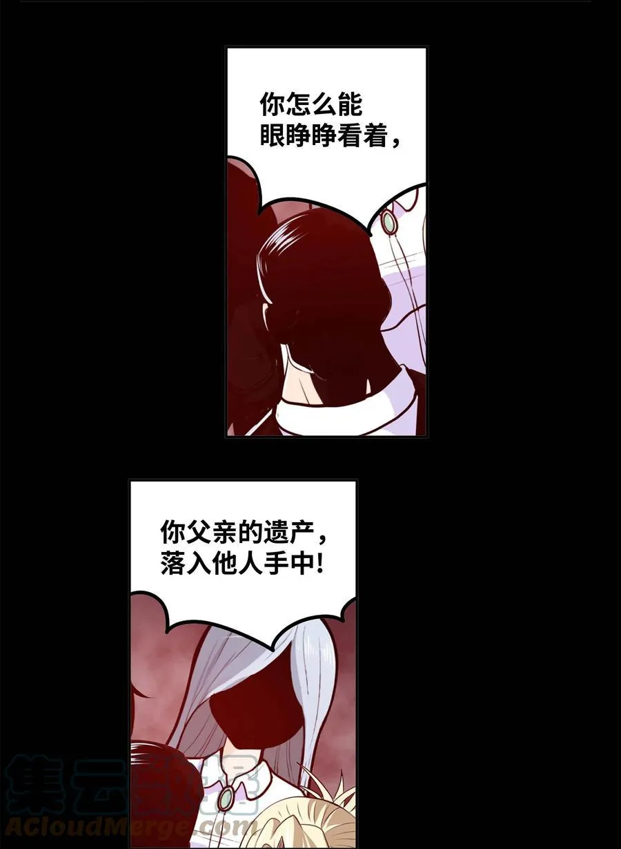061 双重枷锁 第23页