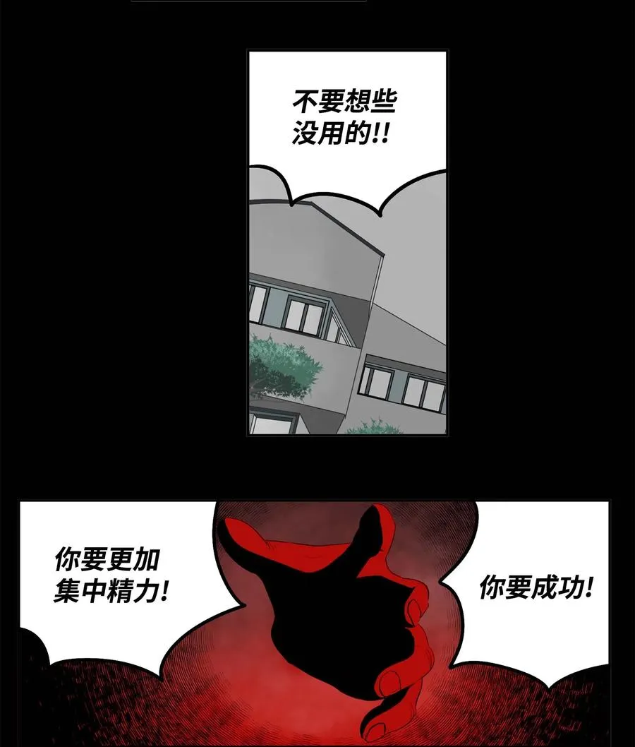 061 双重枷锁 第24页